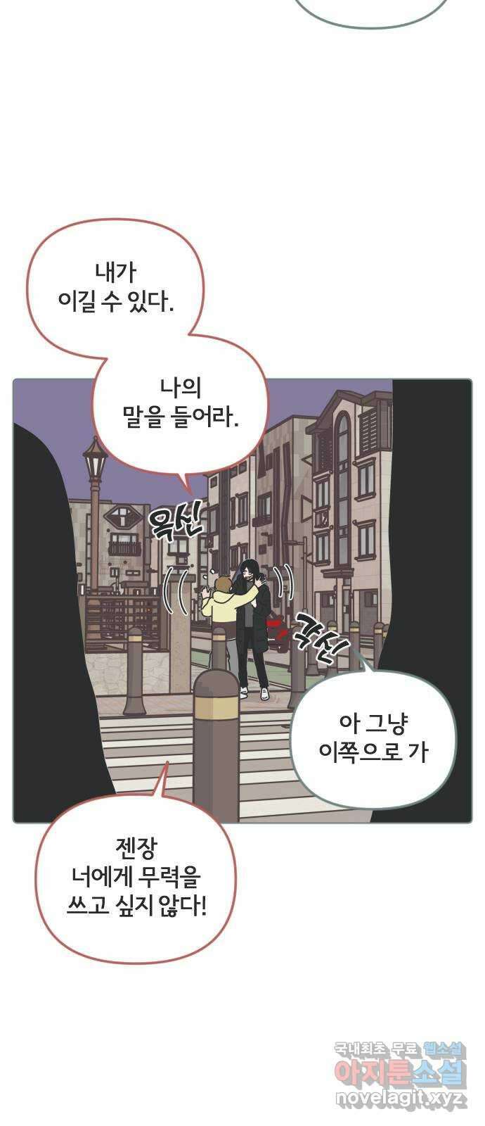 미니어처 생활백서 52화 39