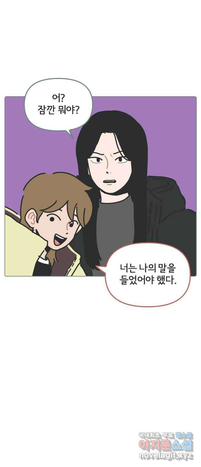 미니어처 생활백서 52화 40