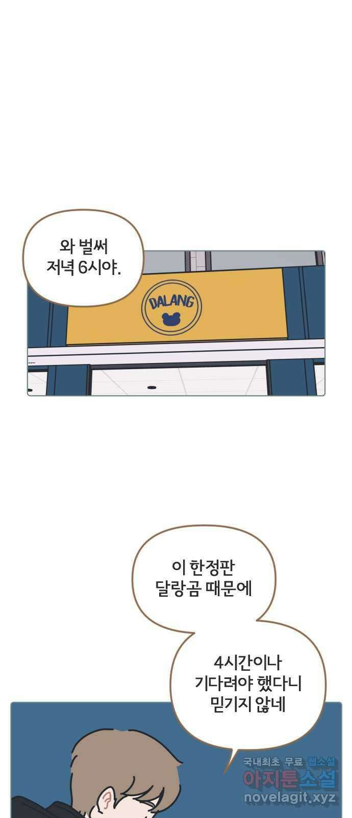 미니어처 생활백서 52화 41