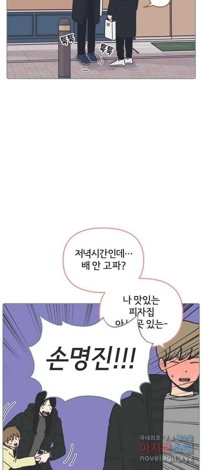 미니어처 생활백서 52화 43