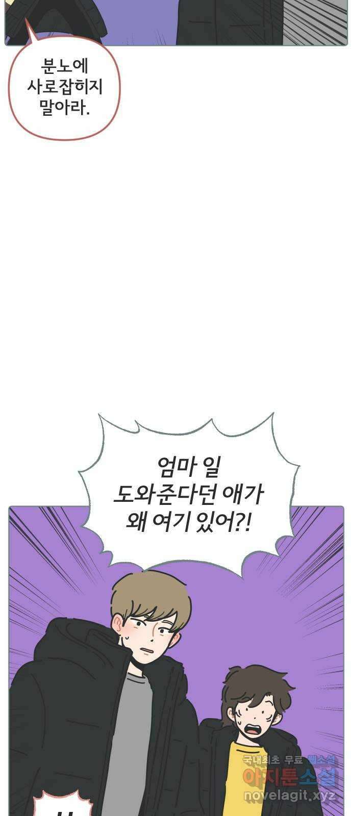미니어처 생활백서 52화 44