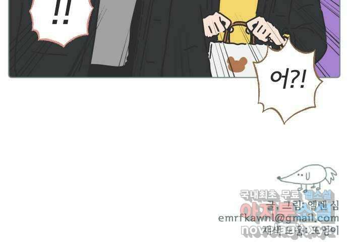 미니어처 생활백서 52화 45