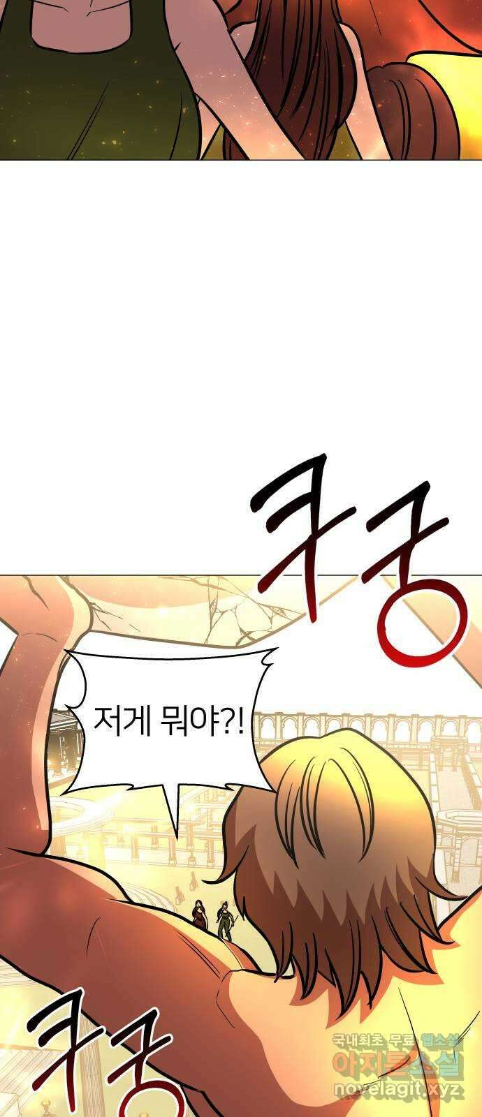 오로지 오로라 107화-영원히 함께 2