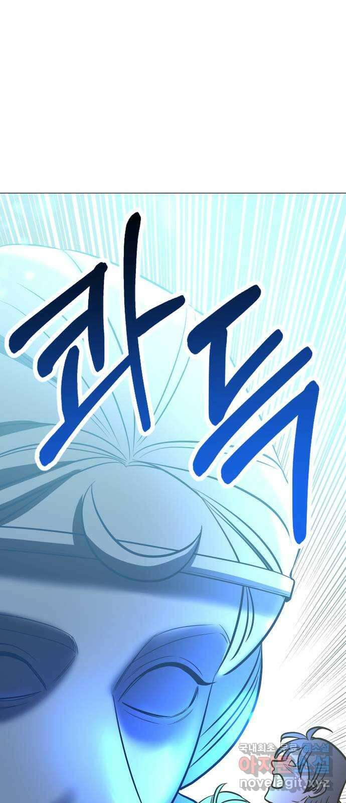 오로지 오로라 107화-영원히 함께 14