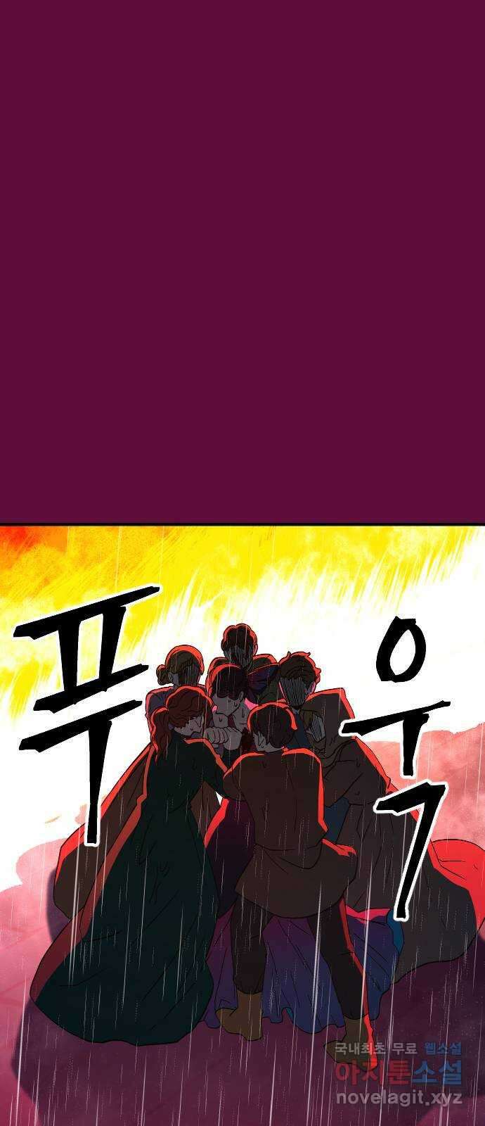 최후의 금빛아이 91화 6