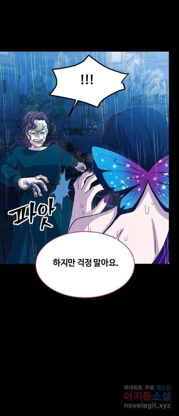 최후의 금빛아이 91화 10