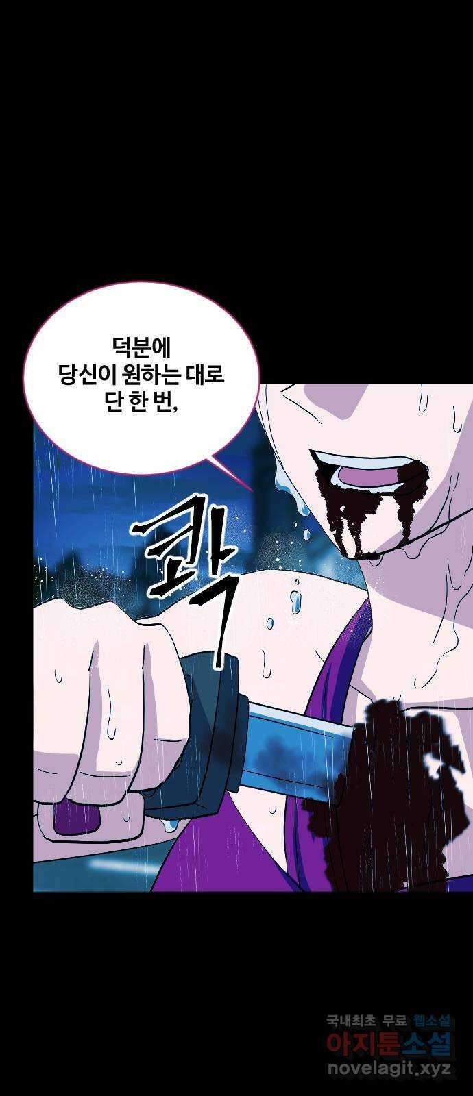 최후의 금빛아이 91화 11
