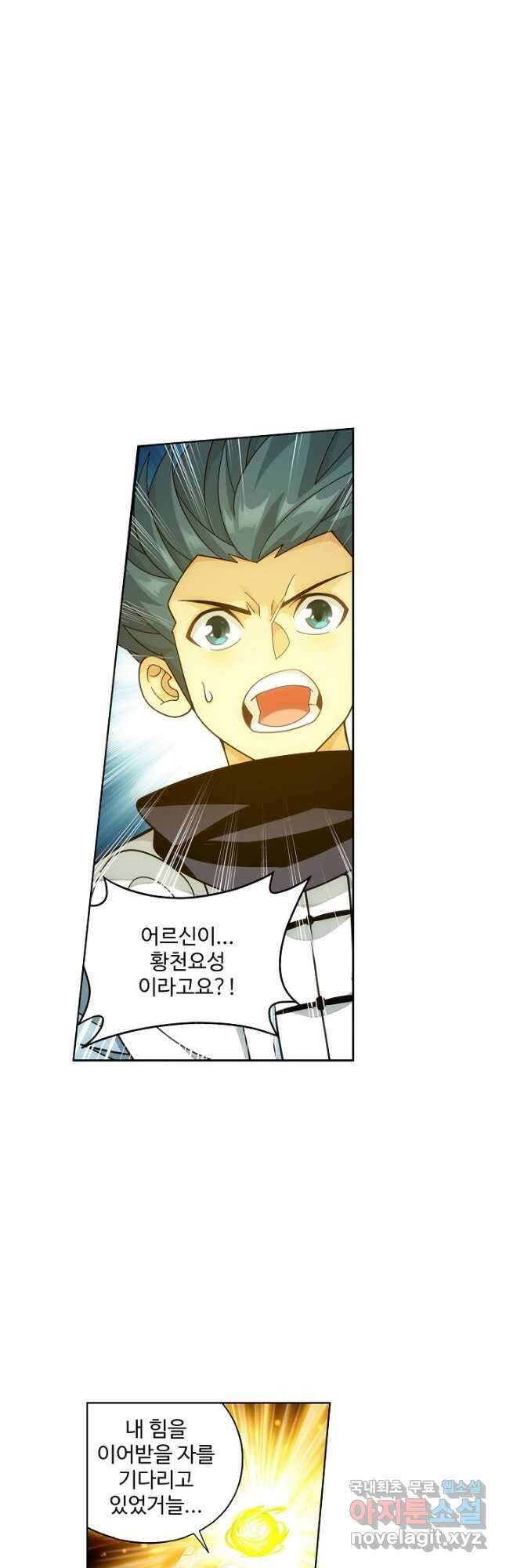 투파창궁 519화 2