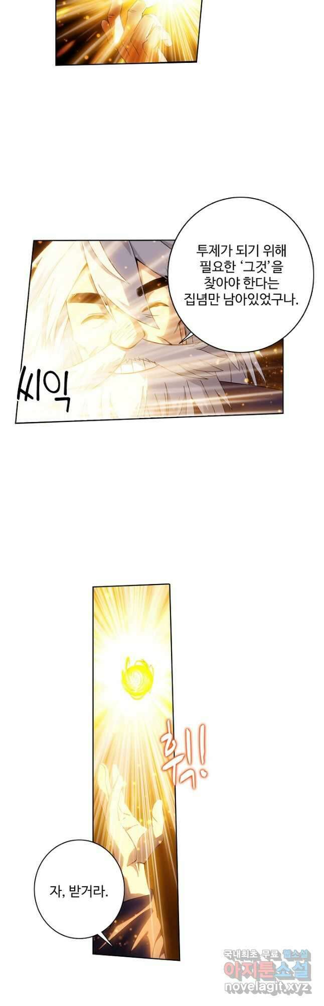 투파창궁 519화 3