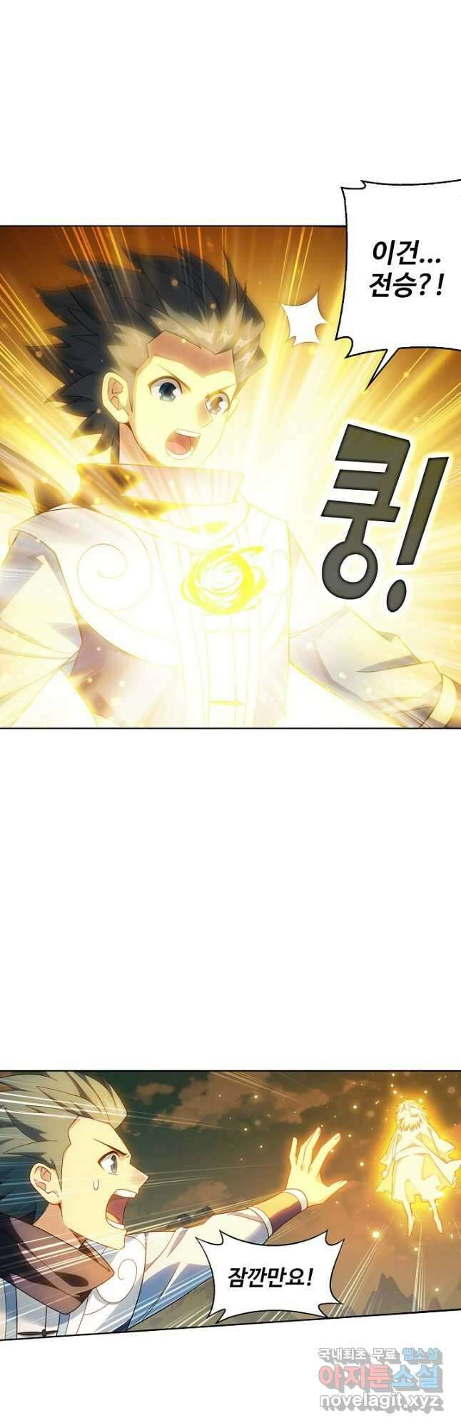 투파창궁 519화 4