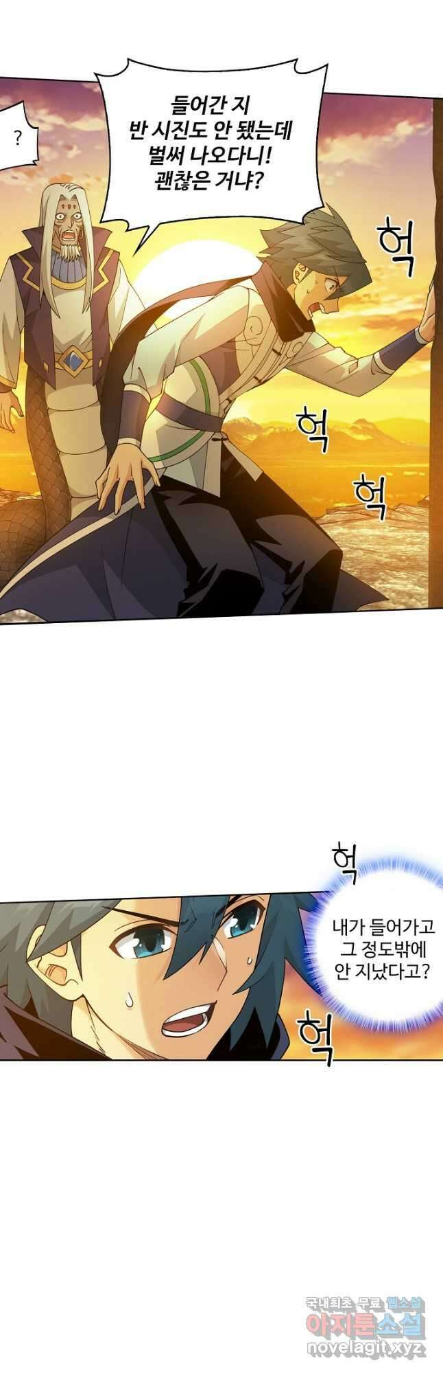 투파창궁 519화 6