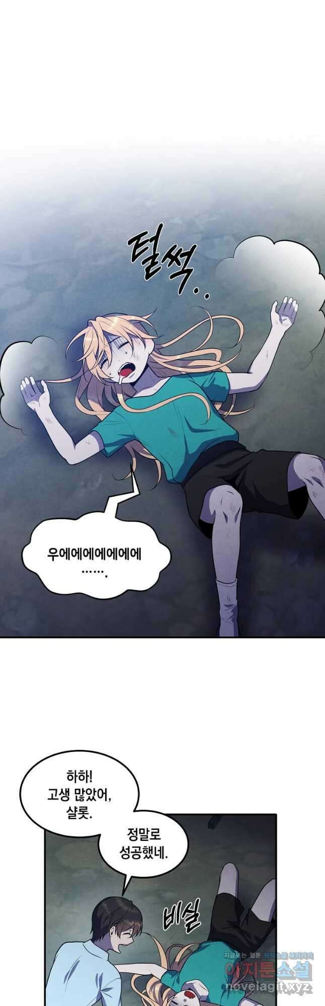 후작가의 역대급 막내아들 57화 2