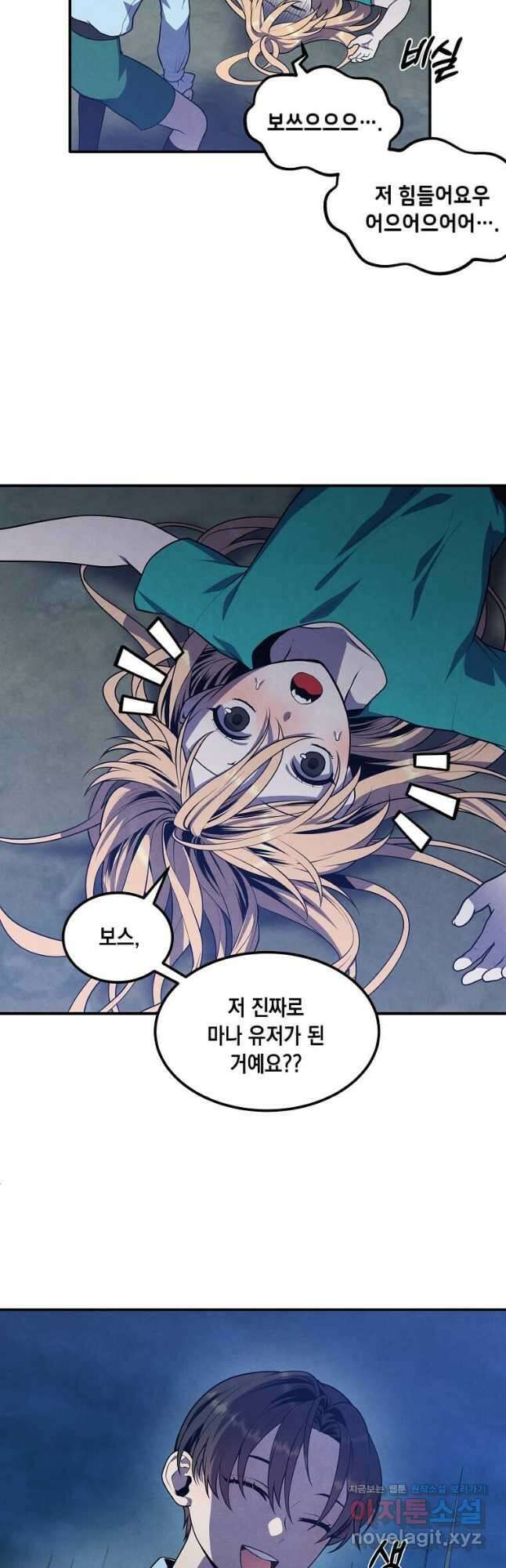 후작가의 역대급 막내아들 57화 3