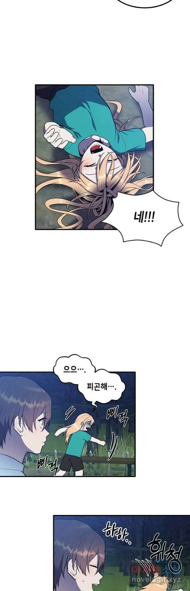 후작가의 역대급 막내아들 57화 6