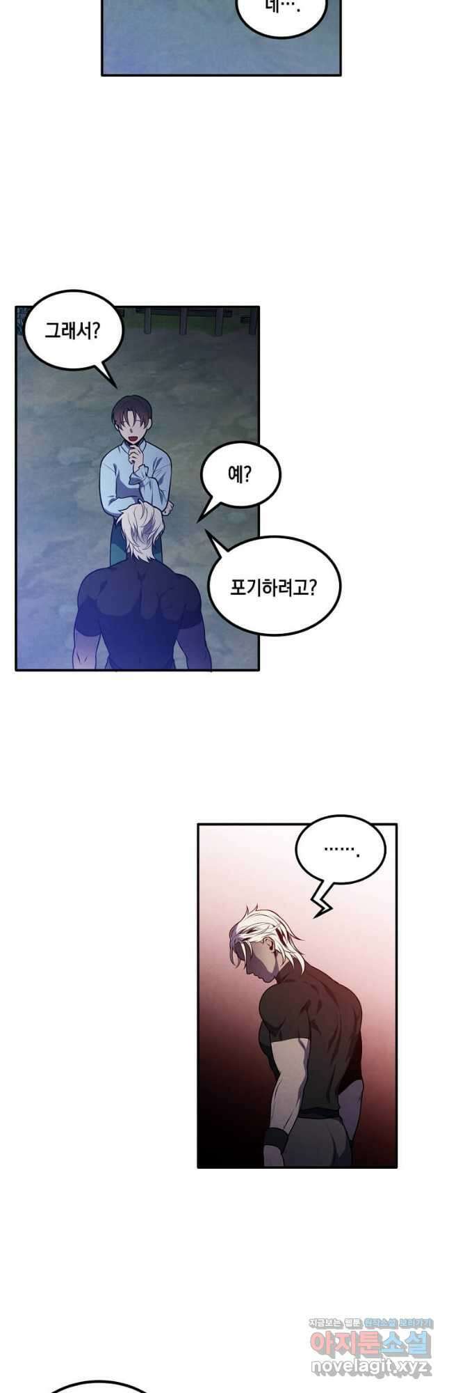 후작가의 역대급 막내아들 57화 19