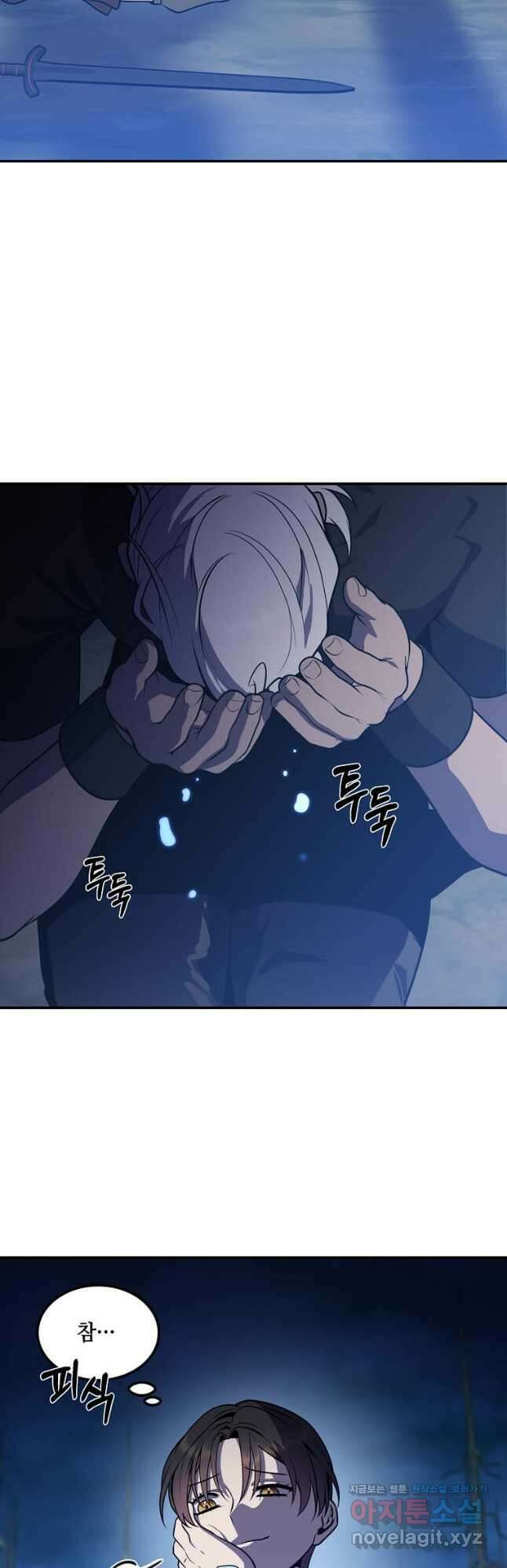 후작가의 역대급 막내아들 57화 24