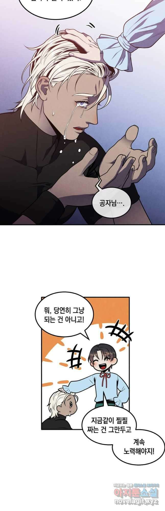 후작가의 역대급 막내아들 57화 27