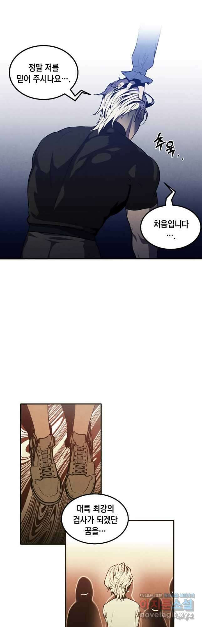 후작가의 역대급 막내아들 57화 28