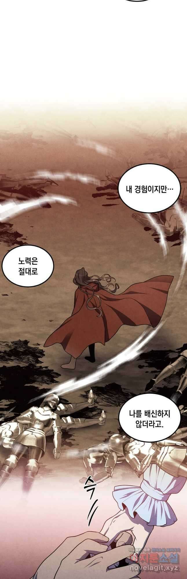 후작가의 역대급 막내아들 57화 33