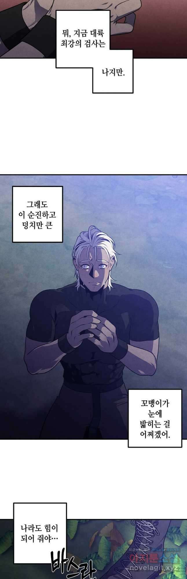 후작가의 역대급 막내아들 57화 34