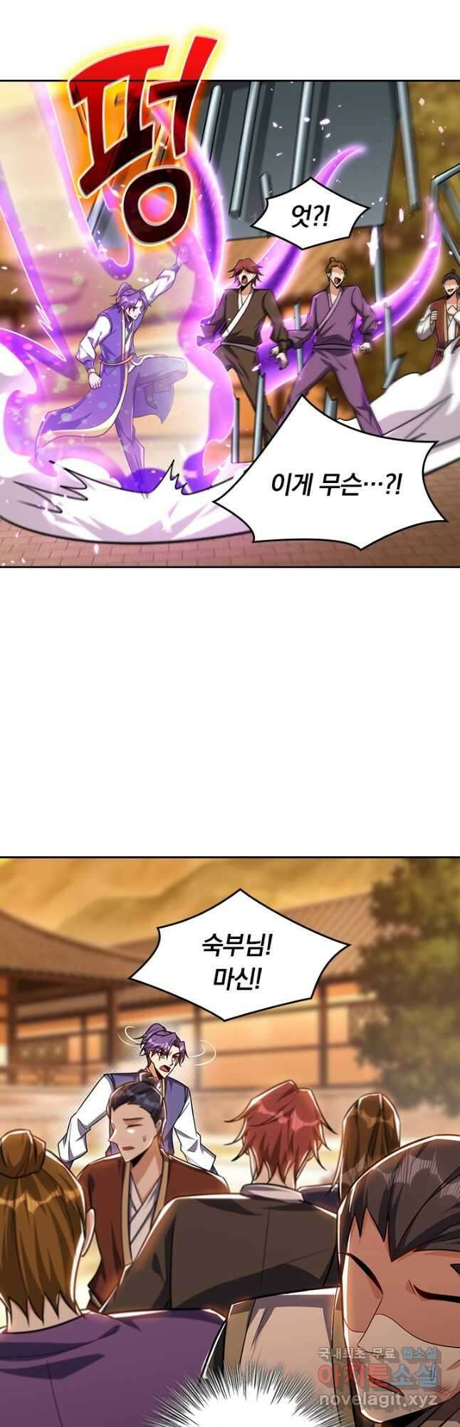 왕이 돌아왔도다 219화 2