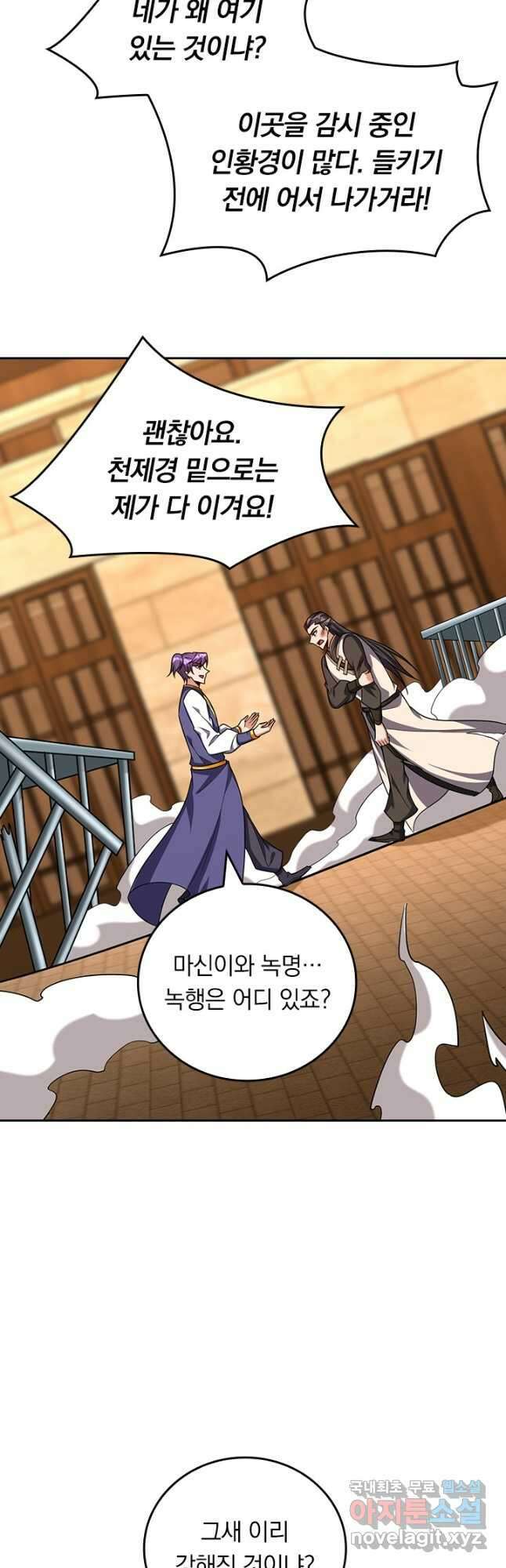 왕이 돌아왔도다 219화 4