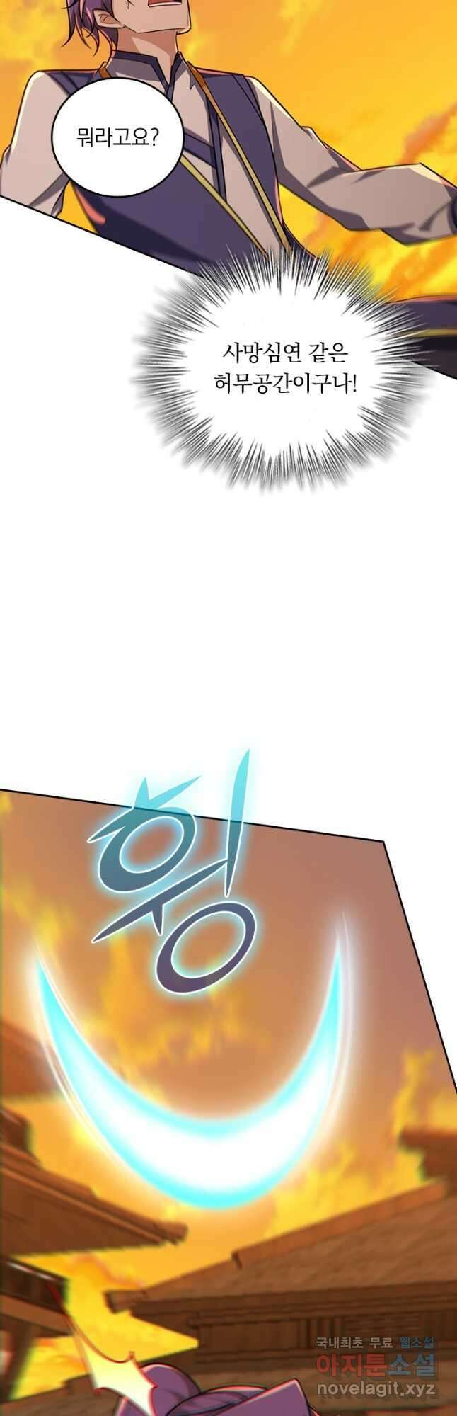 왕이 돌아왔도다 219화 6