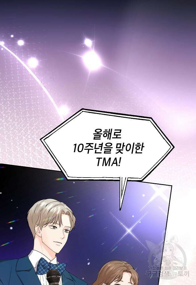 MAVE: 또 다른 세계 1화 5