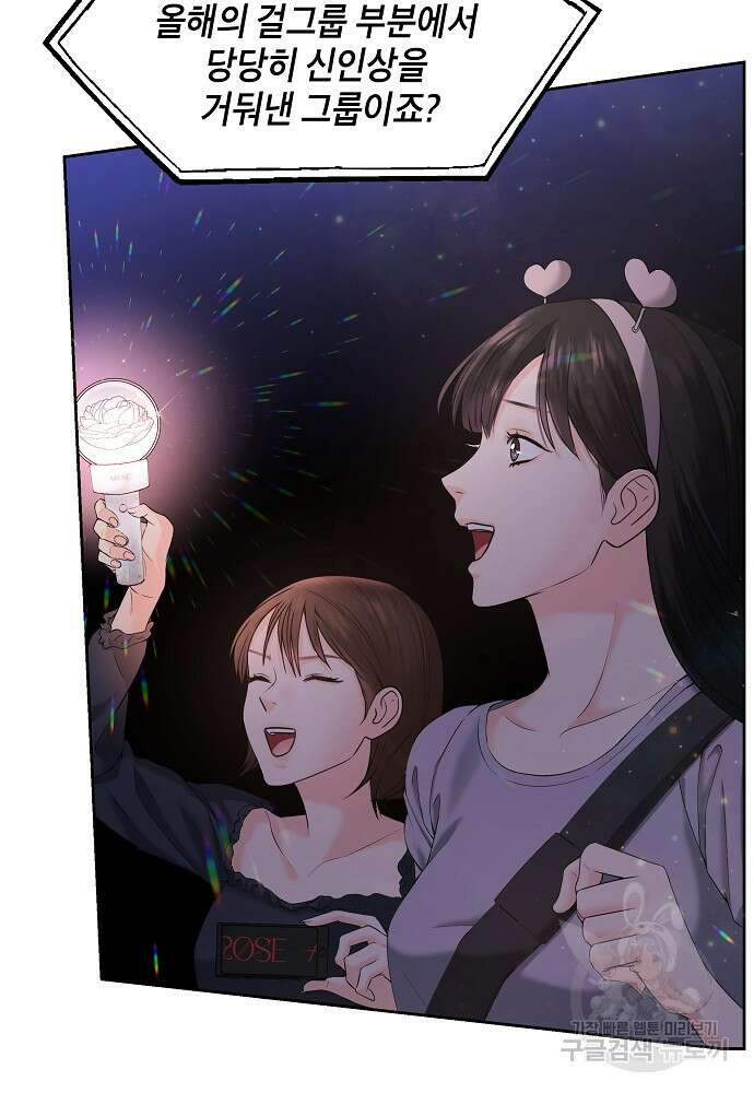MAVE: 또 다른 세계 1화 7