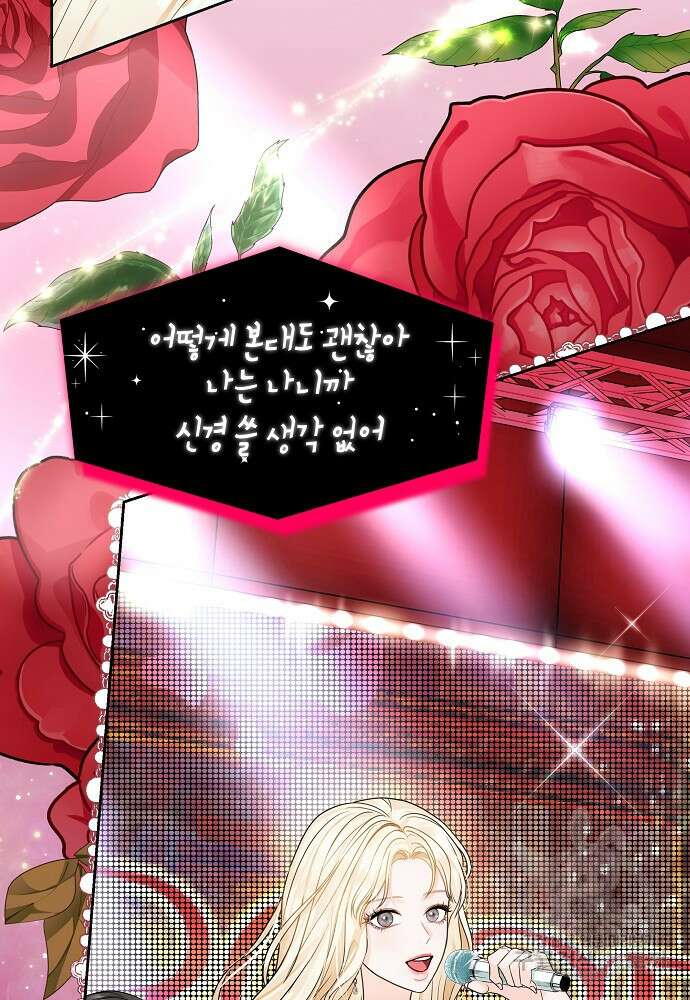 MAVE: 또 다른 세계 1화 12