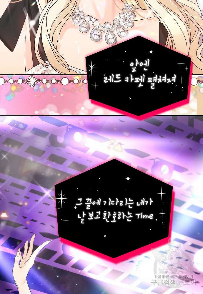 MAVE: 또 다른 세계 1화 15