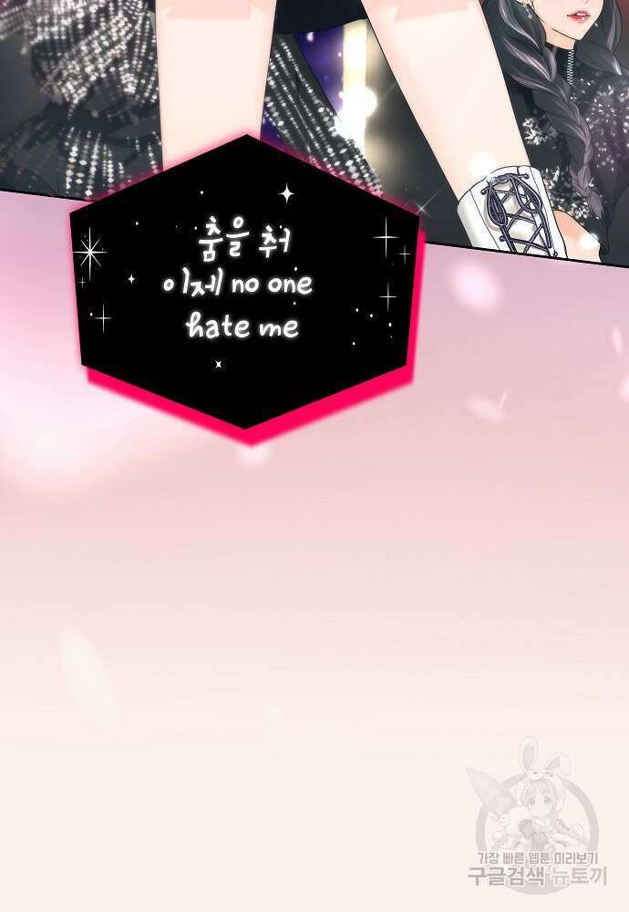 MAVE: 또 다른 세계 1화 17