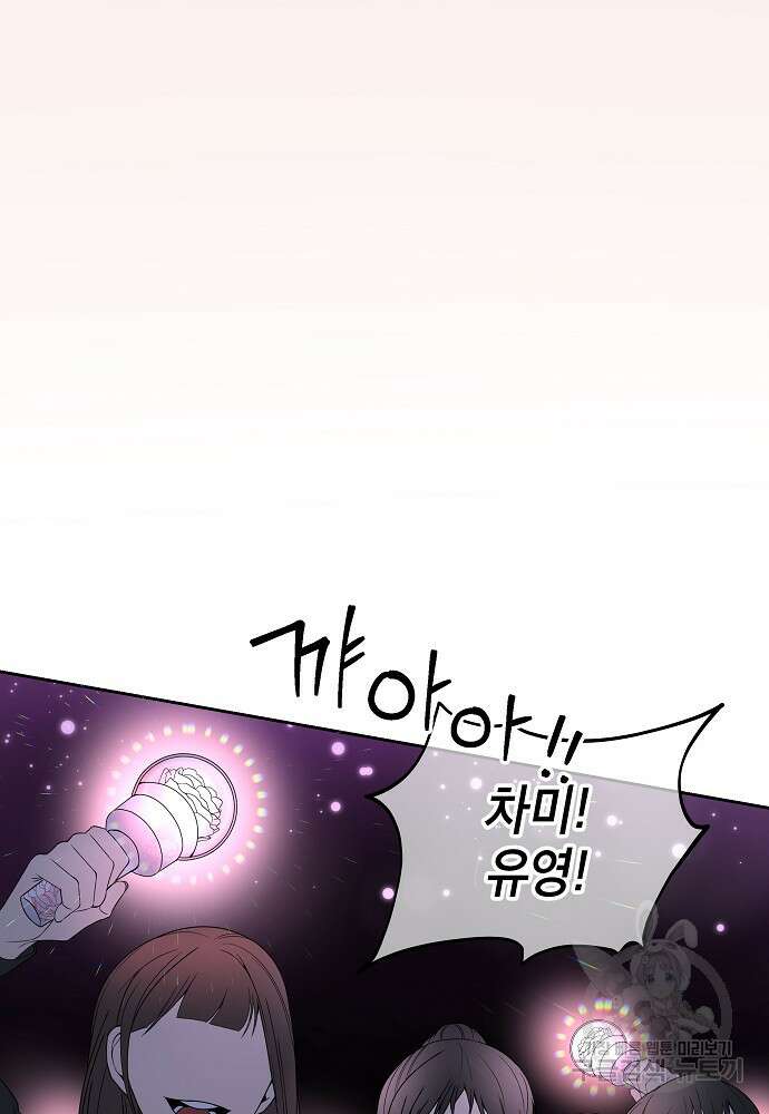 MAVE: 또 다른 세계 1화 18