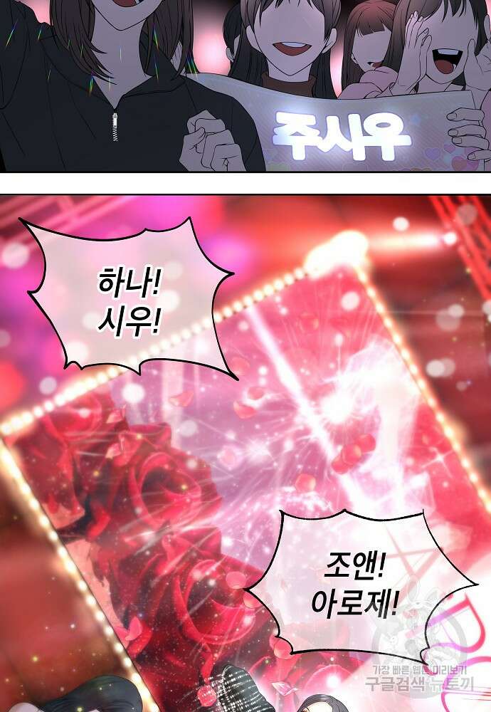 MAVE: 또 다른 세계 1화 19