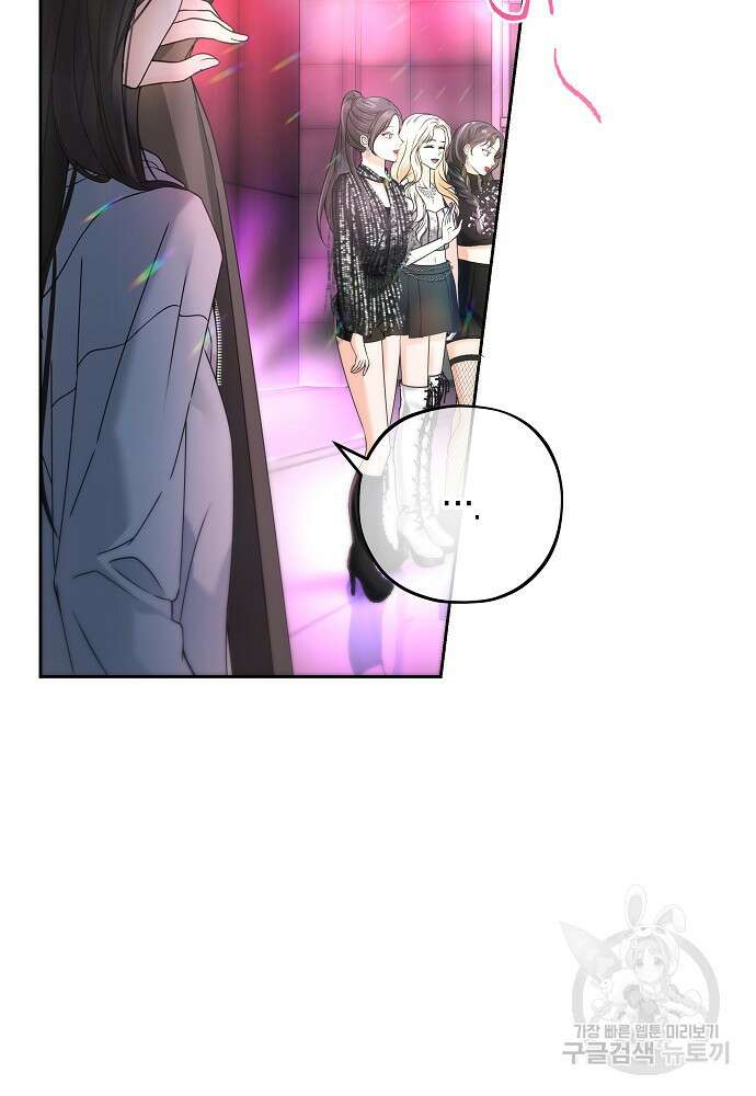 MAVE: 또 다른 세계 1화 22
