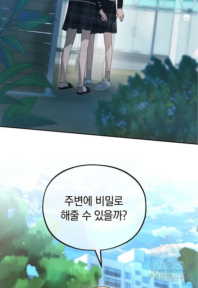 MAVE: 또 다른 세계 6화 4