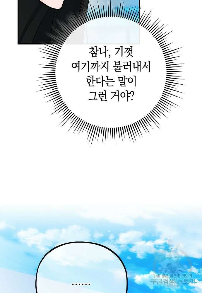 MAVE: 또 다른 세계 6화 7