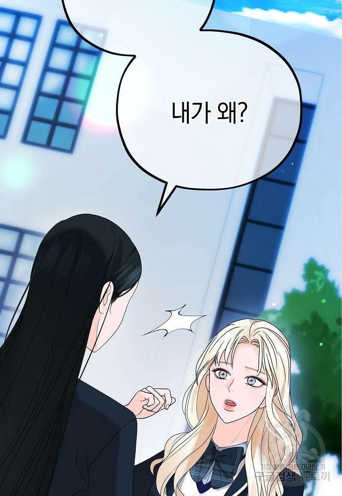 MAVE: 또 다른 세계 6화 8