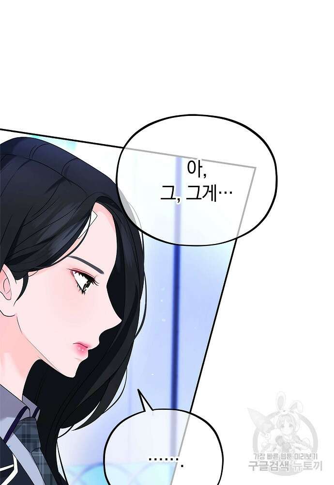 MAVE: 또 다른 세계 6화 10