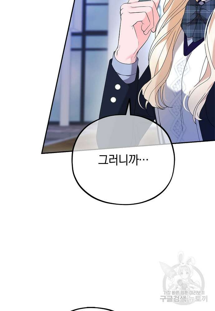 MAVE: 또 다른 세계 6화 12