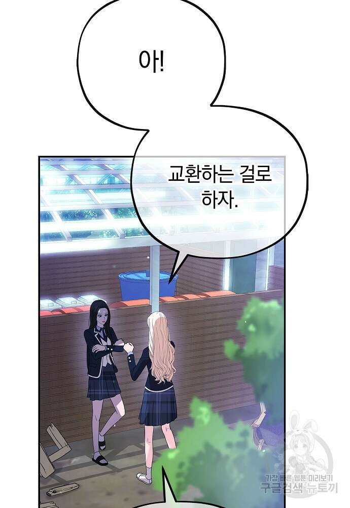 MAVE: 또 다른 세계 6화 13