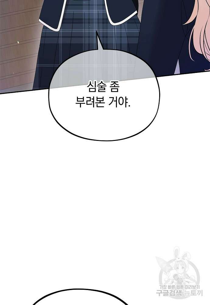 MAVE: 또 다른 세계 6화 16