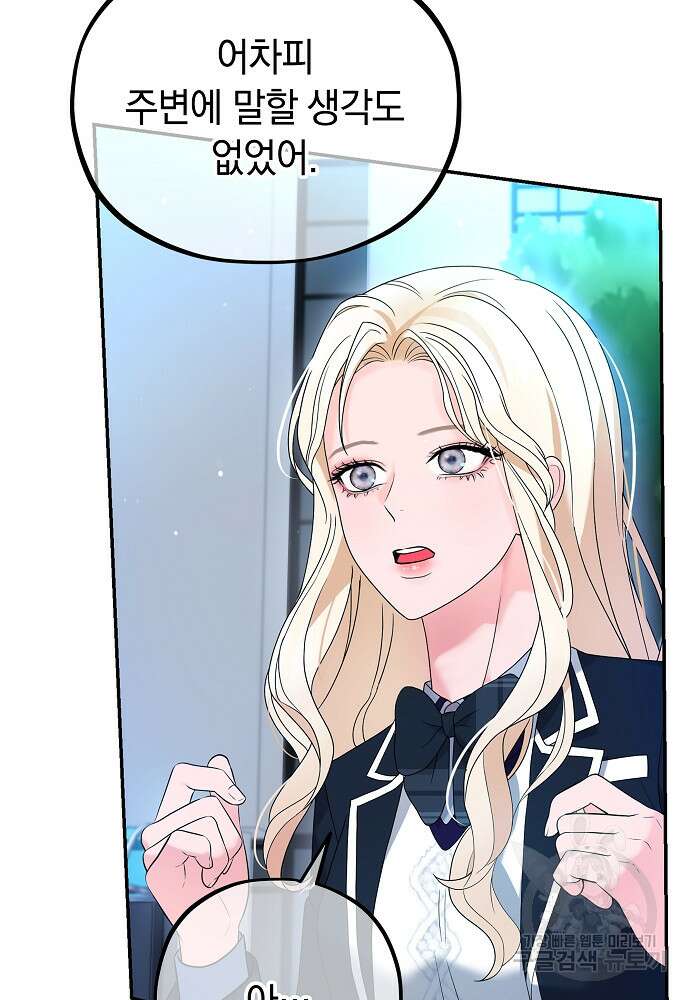 MAVE: 또 다른 세계 6화 17