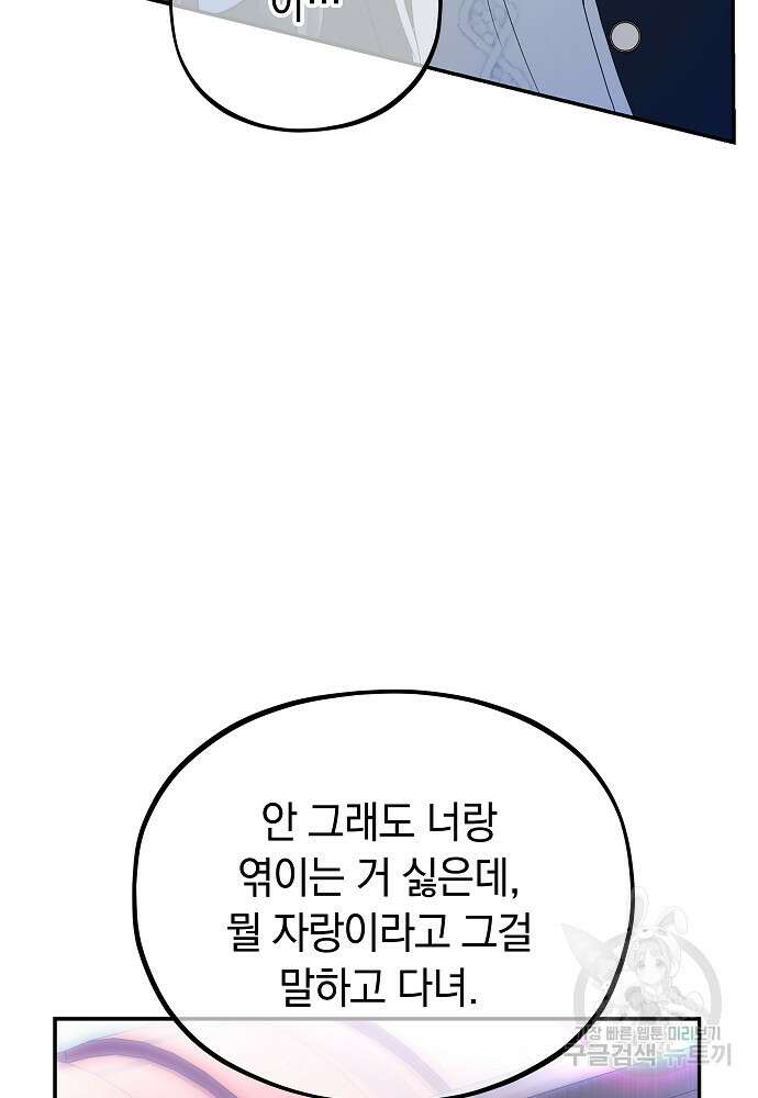 MAVE: 또 다른 세계 6화 18
