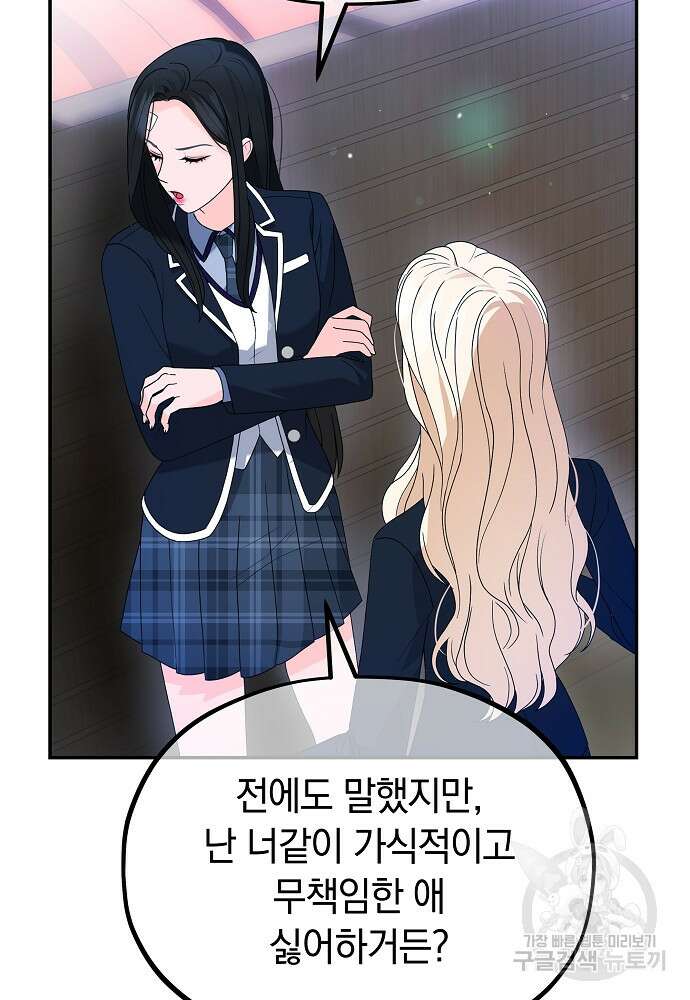 MAVE: 또 다른 세계 6화 19