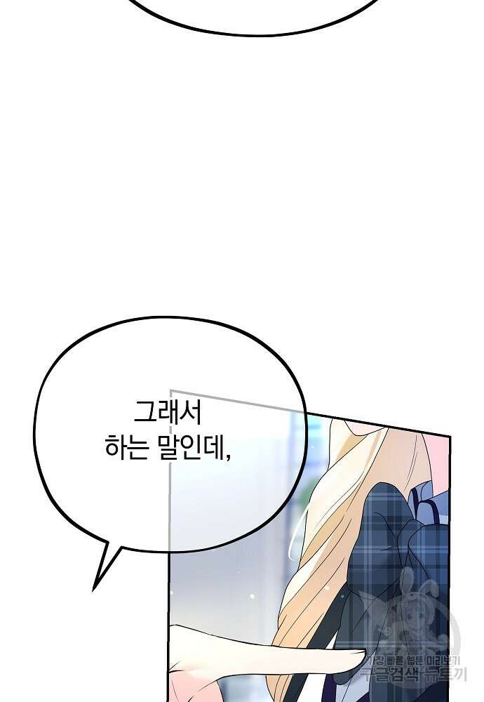 MAVE: 또 다른 세계 6화 20
