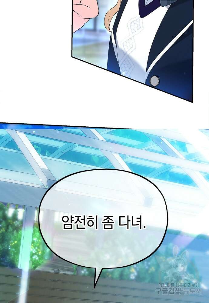 MAVE: 또 다른 세계 6화 21