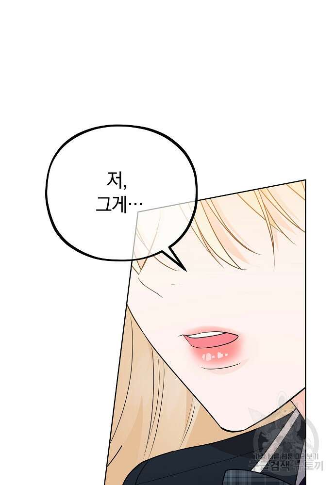 MAVE: 또 다른 세계 11화 3