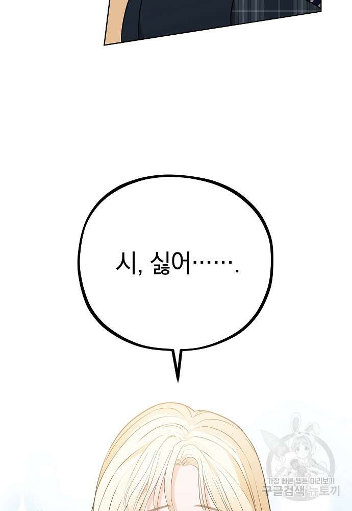 MAVE: 또 다른 세계 11화 4