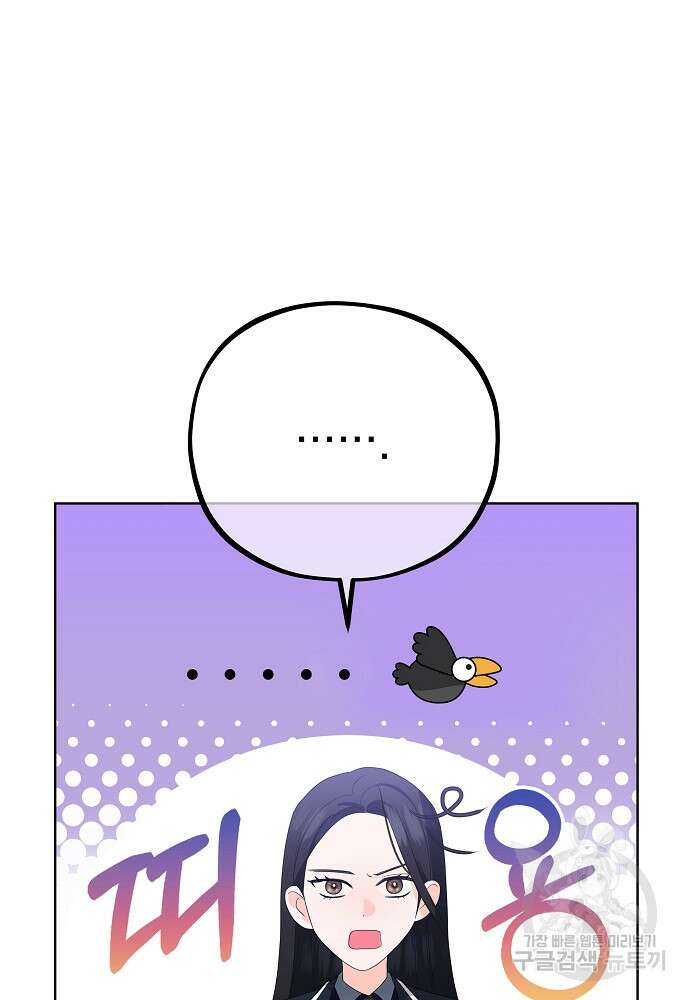 MAVE: 또 다른 세계 11화 6